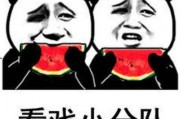 吃瓜表情包是啥意思啊